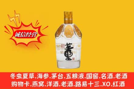 改则县求购回收老董酒